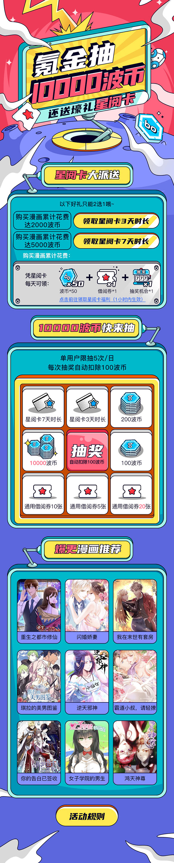 氪金壕礼星阅卡页面去banner1.jpg