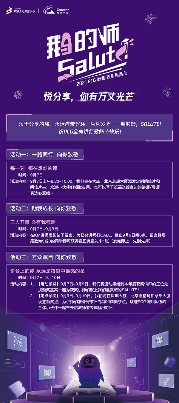 鹅的师易拉宝CMYK-紫色.png